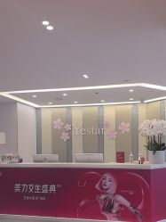 -Yestar宁波艺星整形医院
