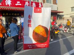门面-二斗栗子(西湖道店)