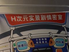 -YOGO优果密室逃脱(新佳丽广场店)
