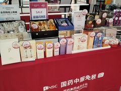 -国药中服免税(北京坊店)
