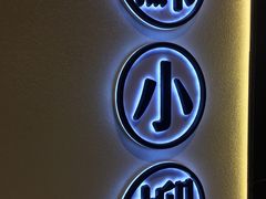 -苏小柳手工点心(人民广场分院)