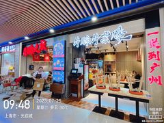 -牛腩之旅·牛腩牛杂煲(光启城美食城店)