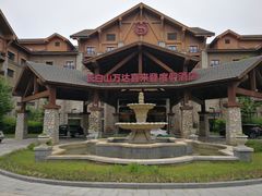 -长白山万达喜来登度假酒店