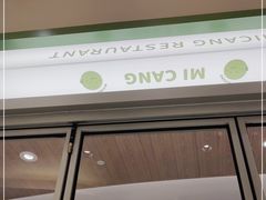 门面-米仓食堂(皇庭广场店)