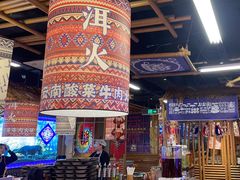 -洱火云南酸菜牛肉火锅(石景山当代商城店)
