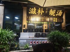 -熙楼(翠湖店)