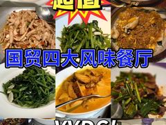 -金链花·泰国餐厅(国贸店)