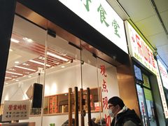 -绿柠食堂(北外滩店)