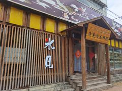 门面-ひみ冰见日本料理(旅顺九三路店)
