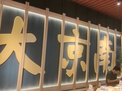 -南京大牌档(龙江新城市广场店)