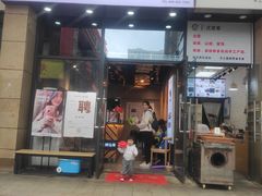 门面-书亦烧仙草(麦德龙钰龙店)