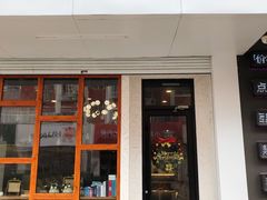 门面-李大牛和刘大力手作甜品(凯德店)