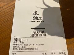 -邊渡咖啡