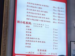 -草包包子铺1937(普利街店)