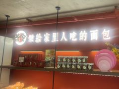 -嗒令甜品(首座时代店)