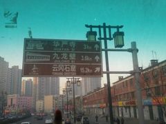 -大同煤炭博物馆