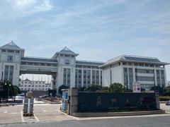 -苏州大学(天赐庄校区)