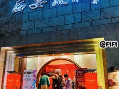 -西安饭庄·非遗陕菜(钟楼店)