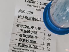 -兰湘子·湘菜小炒(长安万科广场店)