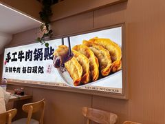 -老新隆牛肉锅贴(新街口店)