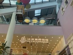 -米开朗冰淇淋博物馆