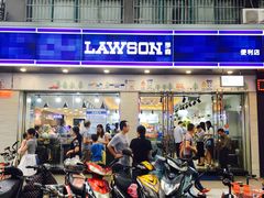 -罗森便利店(鱼市街店)