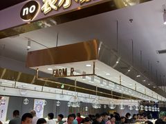 -农小锅自助小火锅(北京大兴凯德店)
