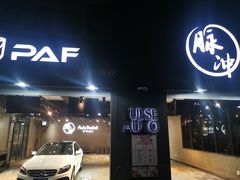 -脉冲品质汽美·贴膜(闵行店)