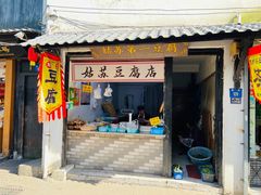 -葑门横街