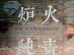 -镇江博物馆