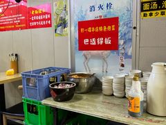 -岳记老成都三味面