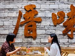 -厝味火锅·潮汕卤水火锅(十一合店)