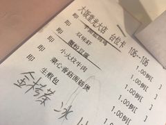 账单-上海大饭堂(光大店)