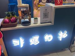 -非烤勿扰韩式自助烤肉火锅(龙岗万达广场店)