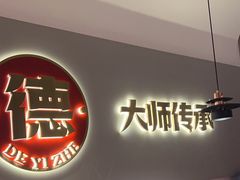 -得意啫·广东啫啫煲(前海HOP店)