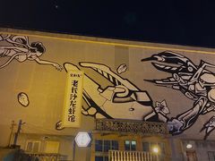 -文和友老长沙龙虾馆(化龙池店)
