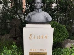 -上海蔡元培故居陈列馆