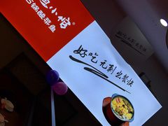 -周鱼小馆石锅酸菜鱼(活力汇店)