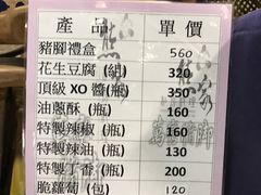 菜单-熊家万峦猪脚(车城店)