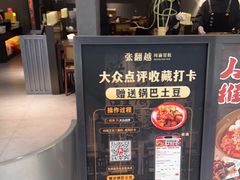 -张翻越·川渝冒菜·武汉黑鸭煲(城北万象城店)