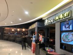 -老头儿油爆虾·知味杭州(爱琴海购物中心)
