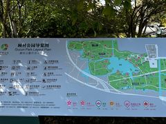 -自然谷恐龙园