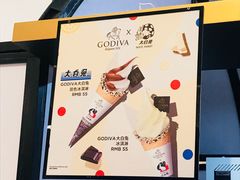-GODIVA(王府井apm店)