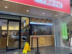 -堂上堂(益民街店)