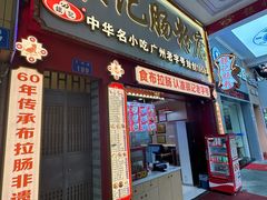 -達揚原味燉品(文明路店)