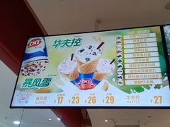 -DQ·蛋糕·冰淇淋(河东万达店)