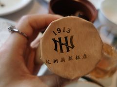 -杭州新新饭店·1913餐厅