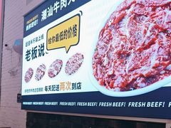 -为什么牛潮汕牛肉火锅(万胜广场店)
