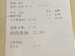 账单-东泰祥生煎馆(重庆北路店)