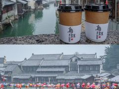 -乌镇景区